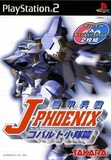 Kikou Heidan J-Phoenix: Cobalt Shoutaihen (PlayStation 2)